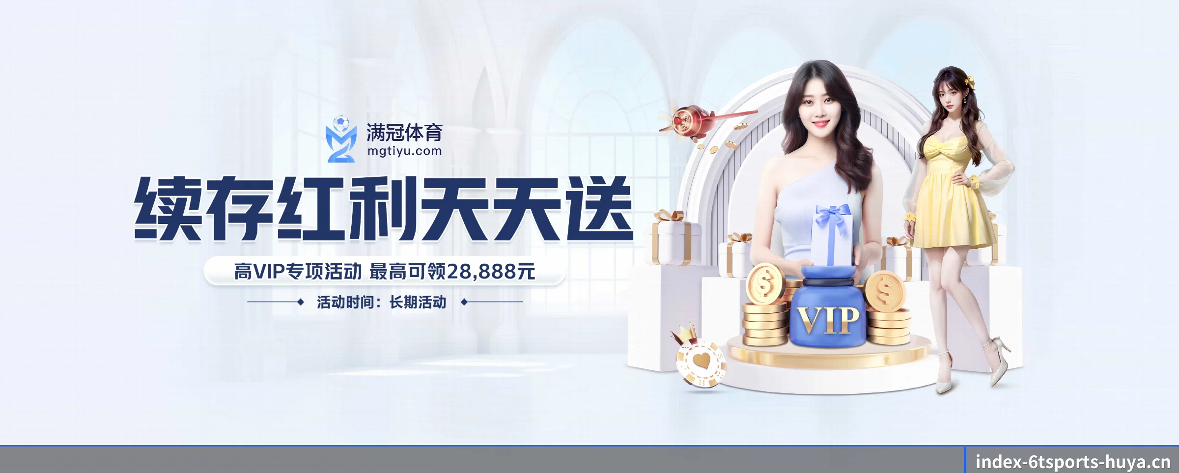 6t体育 APP 界面(6tsports)